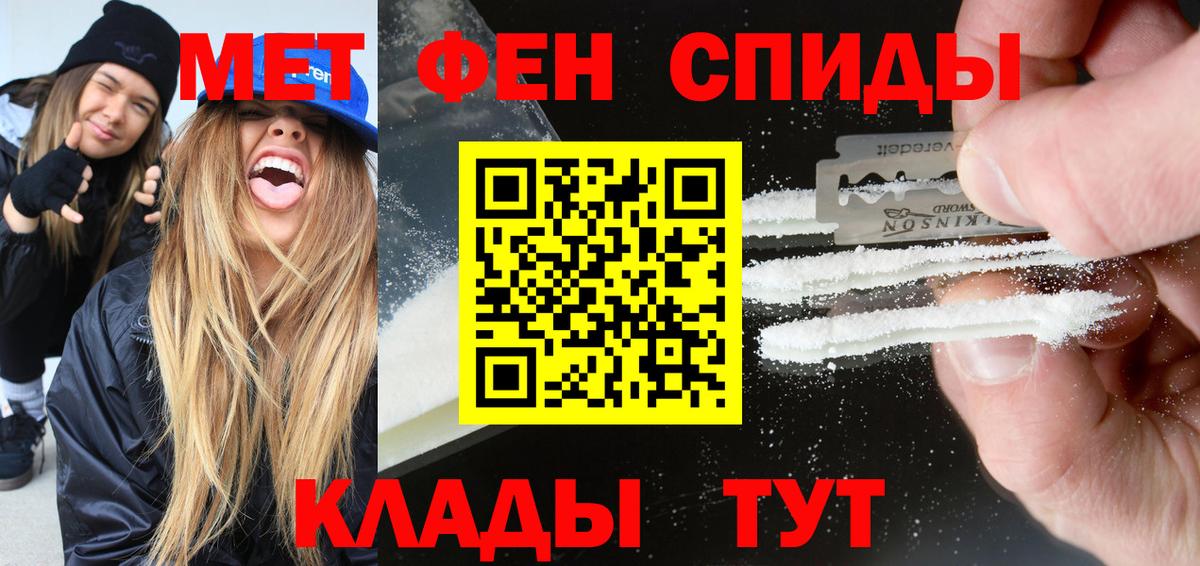 Сертолово  Amphetamine  Вход с VPN  АМФ Розовый 