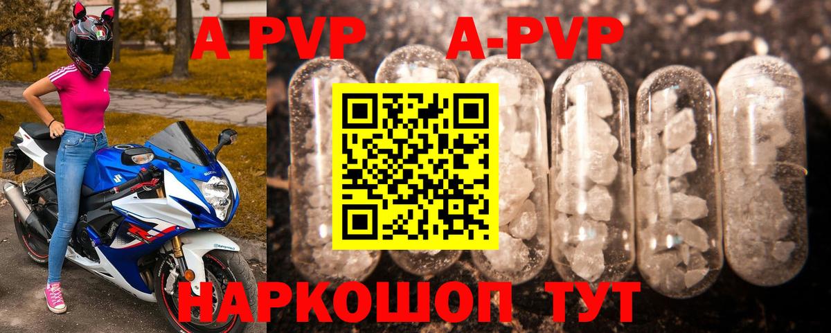 A-PVP крисы CK  цены   APVP мука  Сертолово  Вход с VPN 