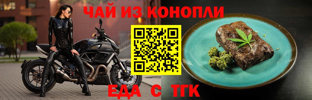 Печенье с ТГК конопля  Вход с VPN  Сертолово 
