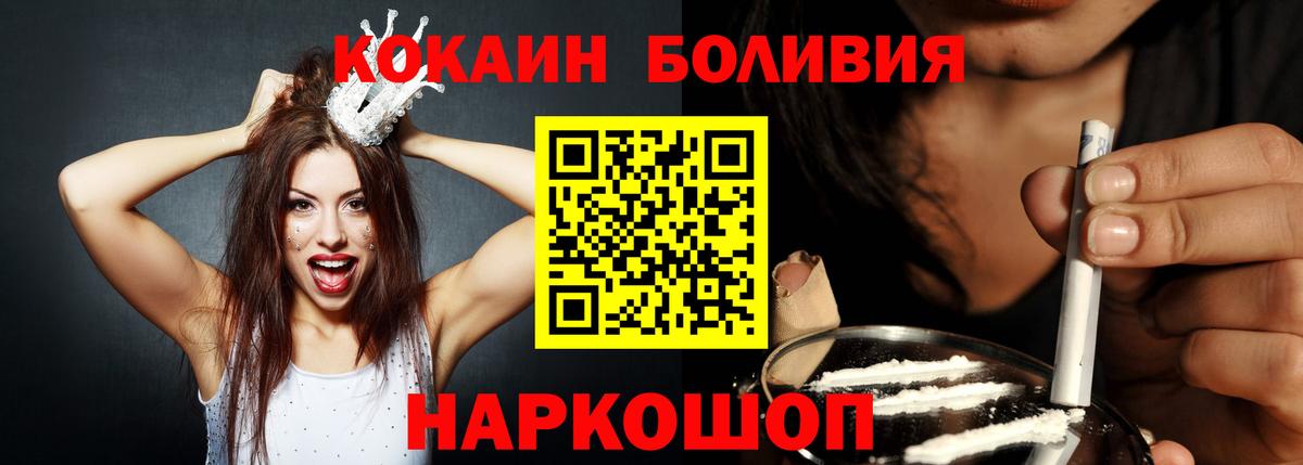 купить наркотики цена  Кокаин Колумбийский  Вход с VPN  Cocaine Fish Scale  Сертолово 