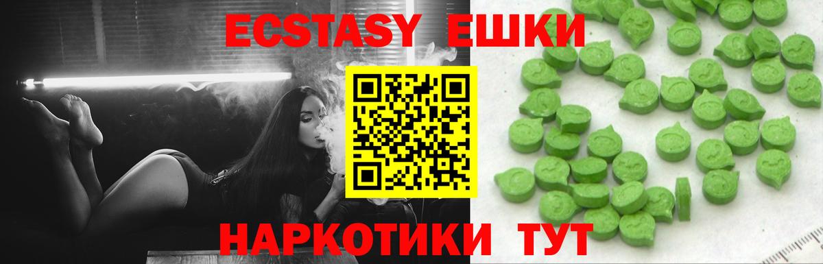 Экстази 99%  ЭКСТАЗИ XTC  Экстази  Вход с VPN    сайт  Сертолово  как найти закладки 