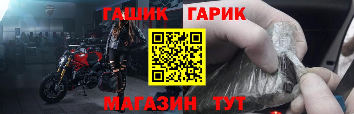 ГАШИШ  Гашиш гарик  Вход с VPN  ГАШ убойный  Сертолово 