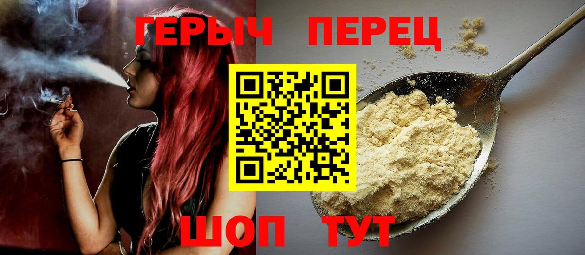 Героин афганец  Героин  Сертолово  Вход с VPN 