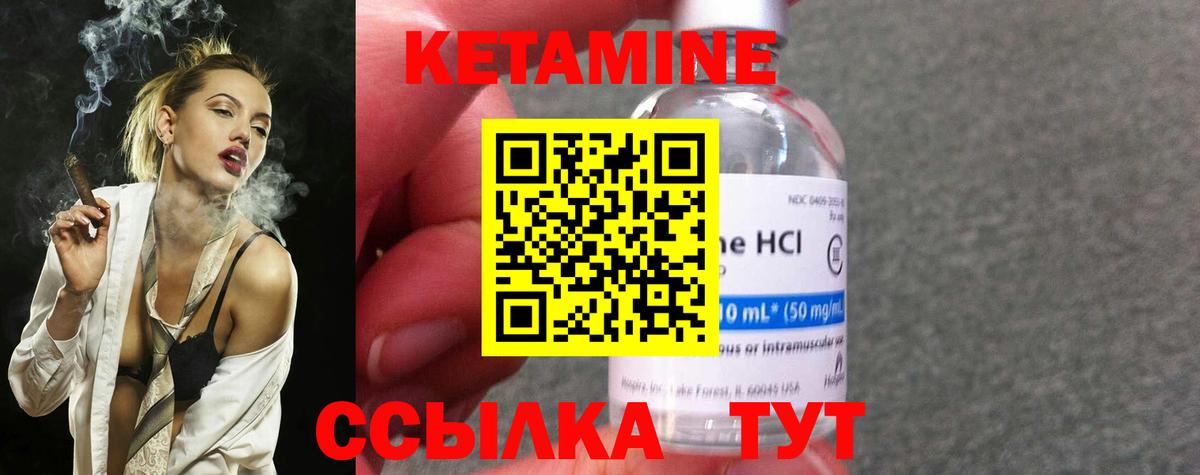 Кетамин VHQ  Кетамин ketamine  Сертолово  Вход с VPN 