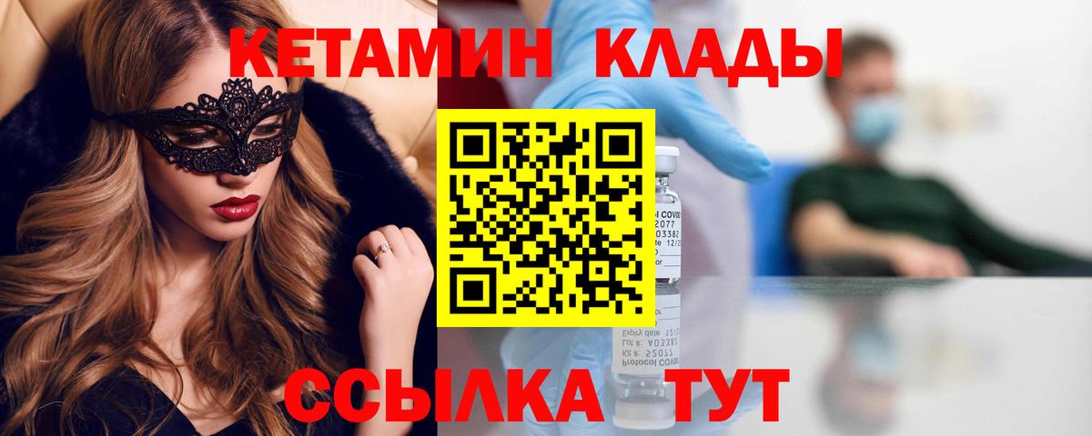 Кетамин ketamine Сертолово