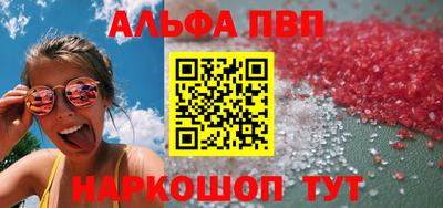 ALPHA-PVP Севастополь