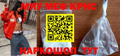мяу мяу мука Северобайкальск