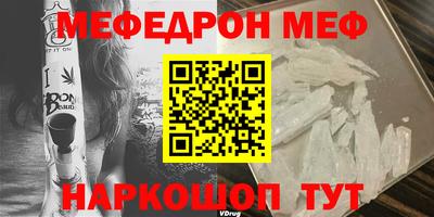 мяу мяу мука Северобайкальск