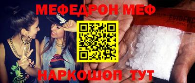 мяу мяу мука Северобайкальск