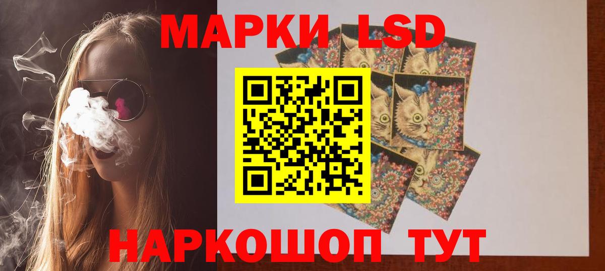 LSD-25 экстази ecstasy Сертолово