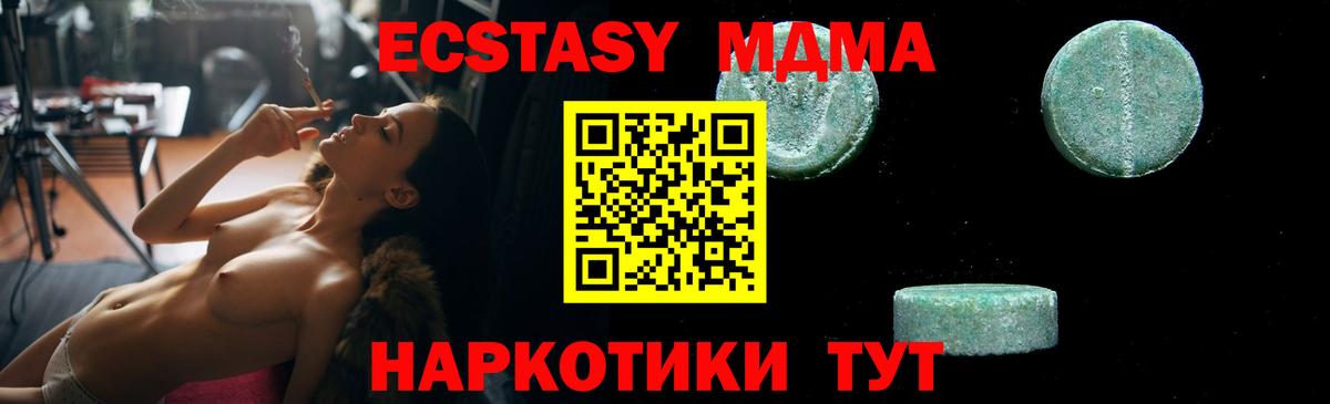 Сертолово  МДМА  Вход с VPN  MDMA кристаллы  MDMA молли 