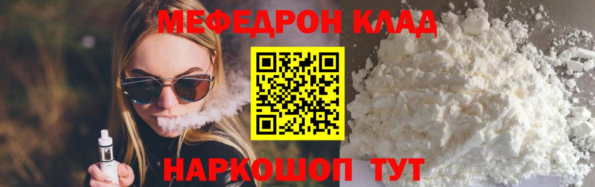 МЕФ 4 MMC  Вход с VPN  Мефедрон  Сертолово  МЕФ  МЕФ мяу мяу 