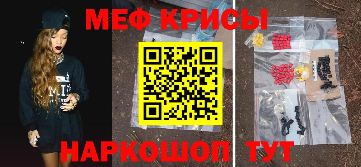 Меф  Сертолово
