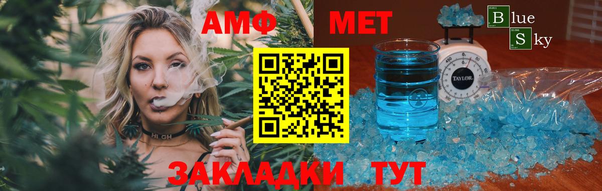 Метамфетамин мет Сертолово
