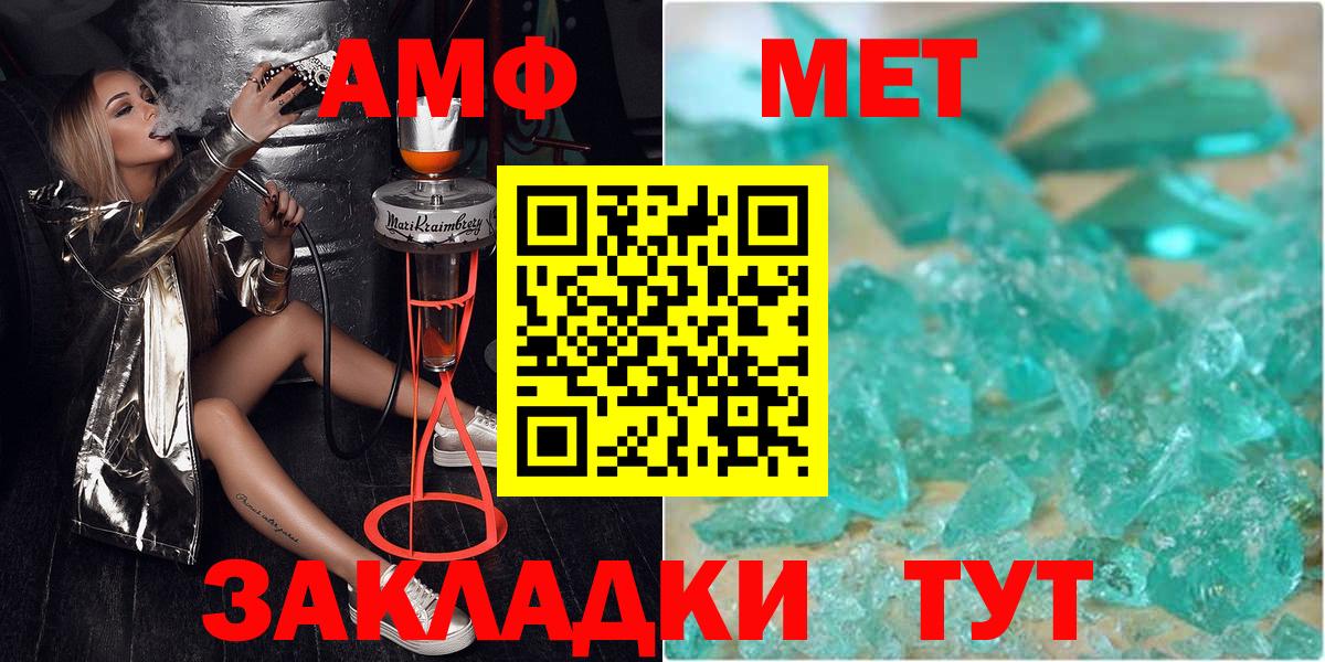 МЕТАМФЕТАМИН пудра  Вход с VPN  Сертолово 