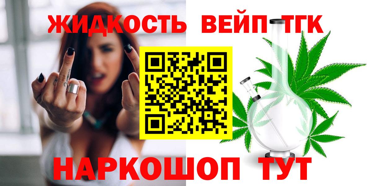 Сертолово  Дистиллят ТГК вейп  ТГК вейп  Вход с VPN 