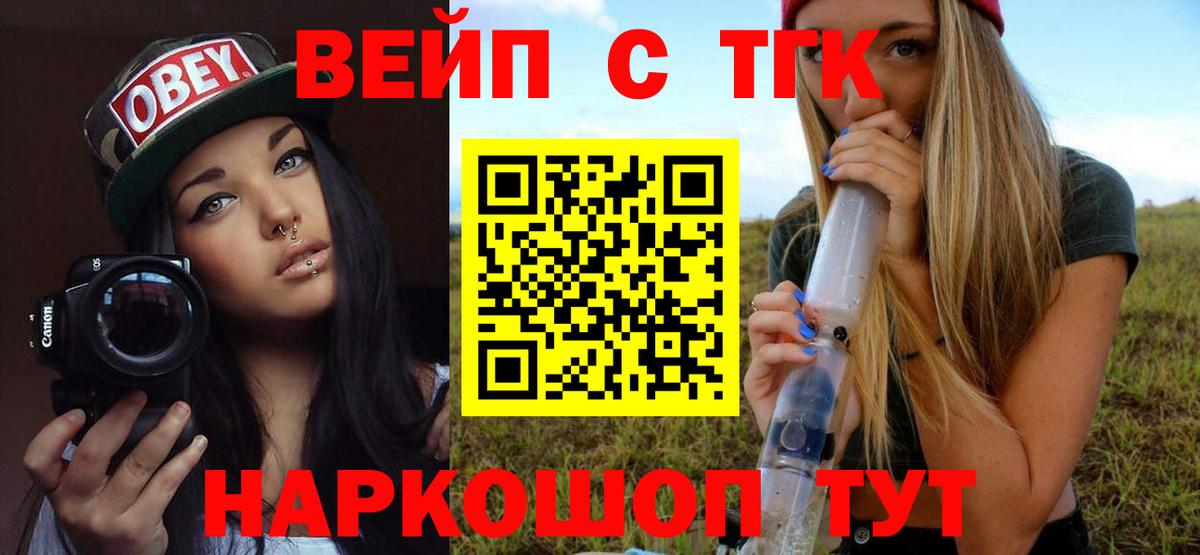 ТГК гашишное масло Сертолово